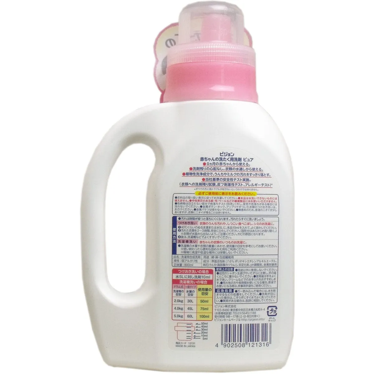 Pigeon - Pure Baby Laundry Detergent Bottle